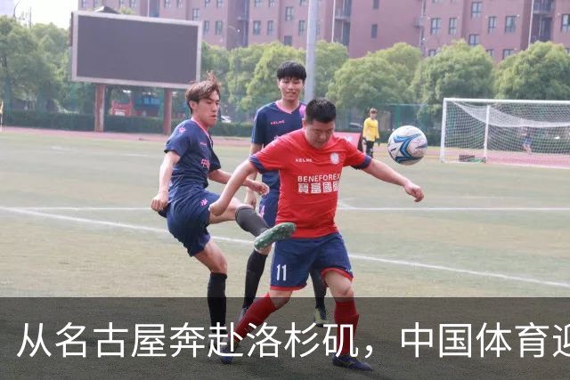 从名古屋奔赴洛杉矶，中国体育迎来“中考”
